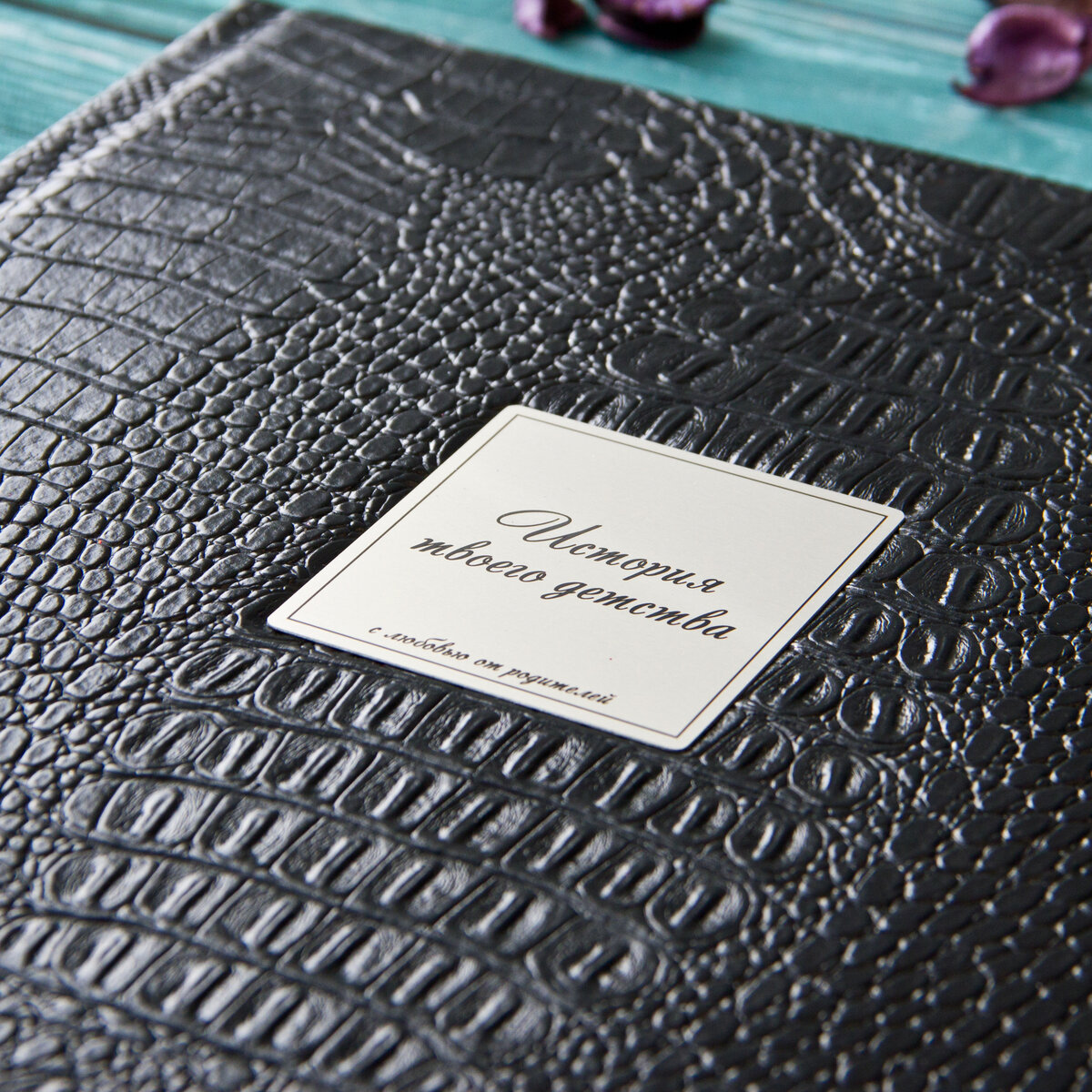 Шильды с гравировкой являются прекрасным способом добавить индивидуальность и персонализацию к вашей фотокниге. Они представляют собой небольшие металлические  пластинки, на которых можно вывести любую информацию с использованием гравировки.