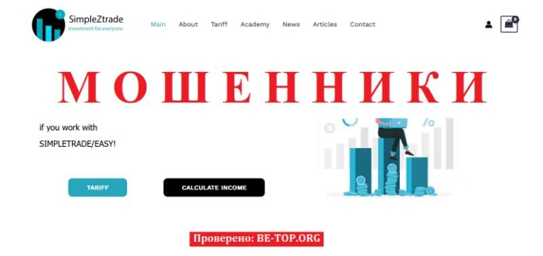 Simpleztrade - независимый обзор лохотрона, отзывы