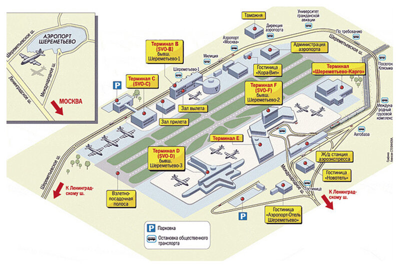 Схема движения шереметьево в аэропорту для автомобилей