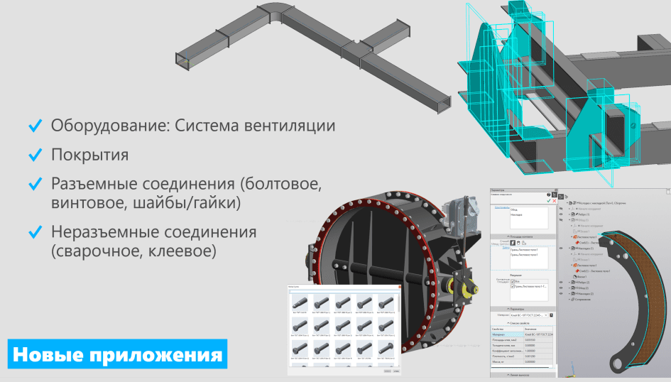 компас 3d v 22