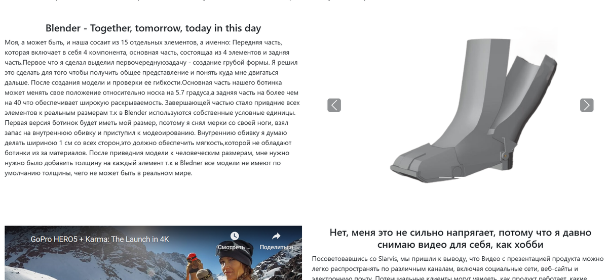 страница с описанием создания