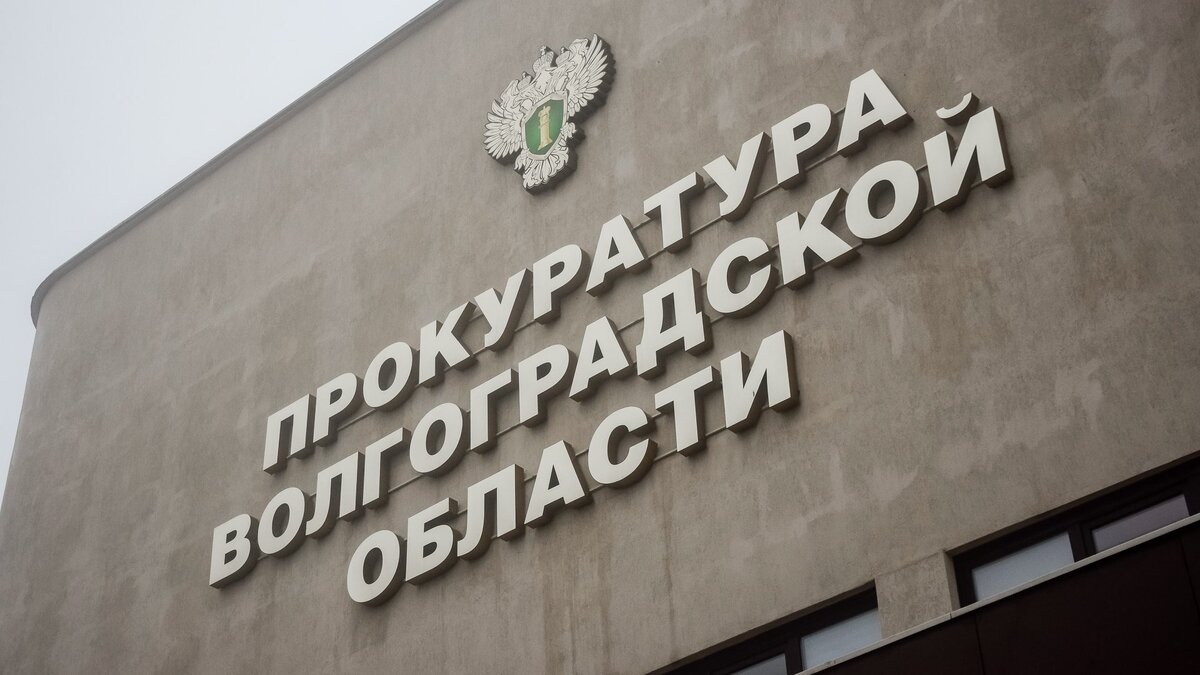     Ход процессуальной проверки по факту гибели школьника в Суровикине будет контролировать прокуратура Волгоградской области.