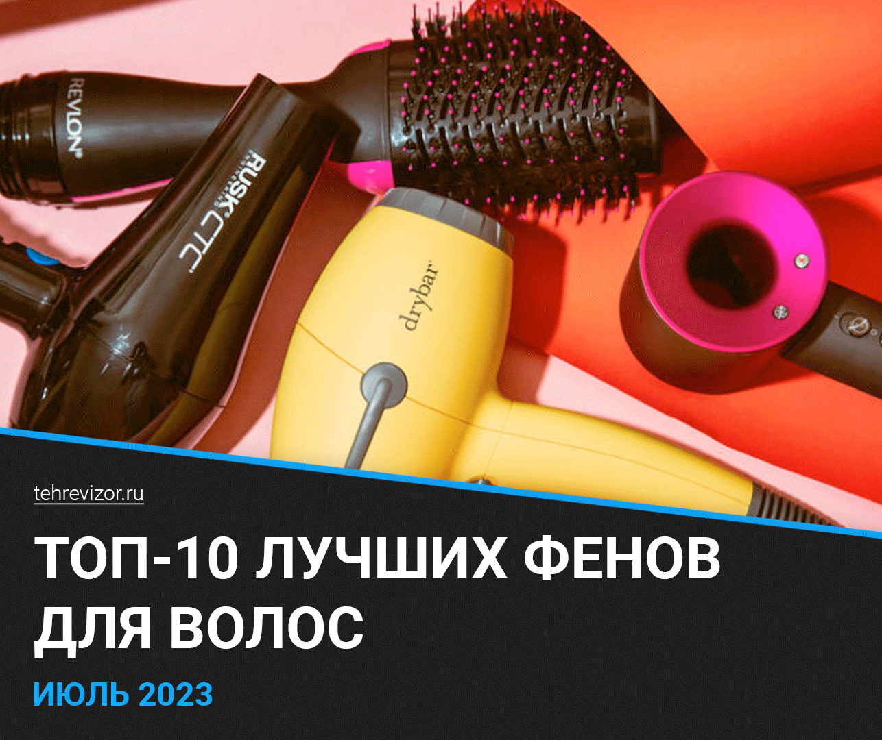 Профессиональный ионизирующий фен