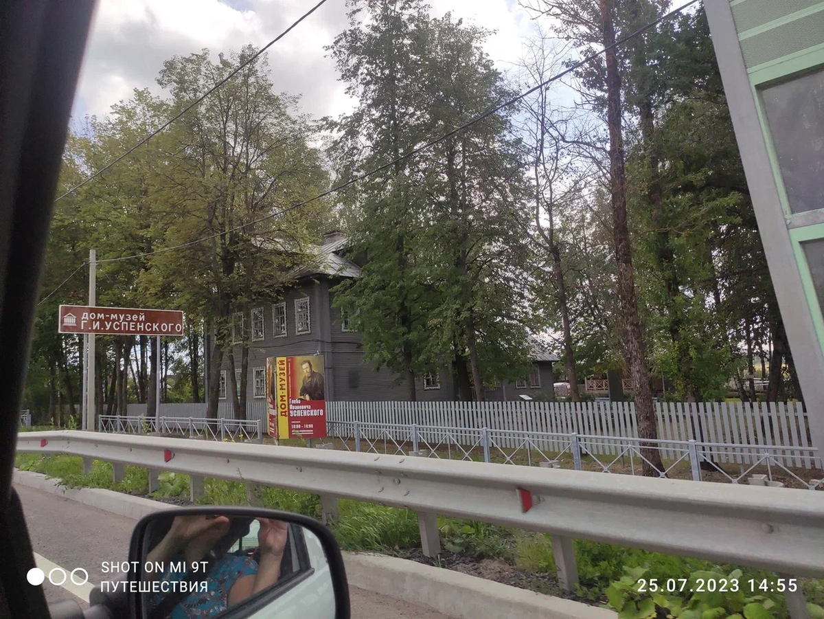 Дом-музей Г.И.Успенского. Фото автора