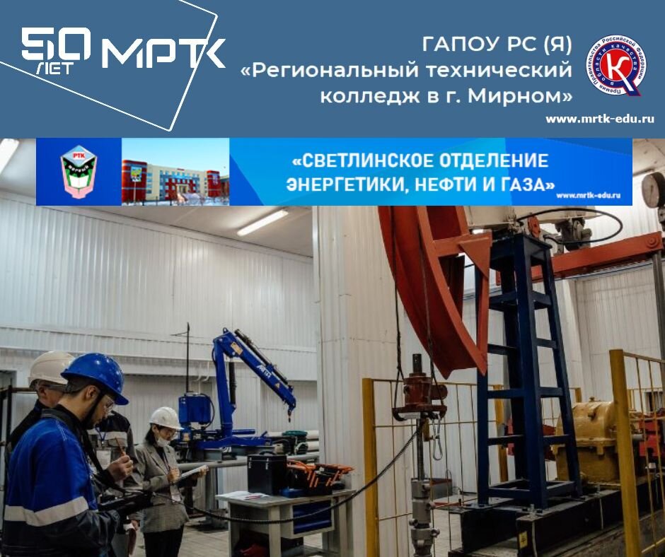 Трудоустройство выпускников «Светлинского отделения энергетики, нефти и газа». 