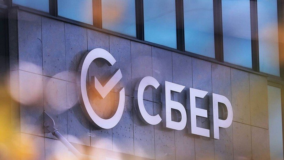     Сбер