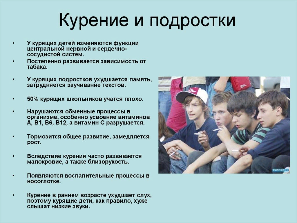 Риски молодежи