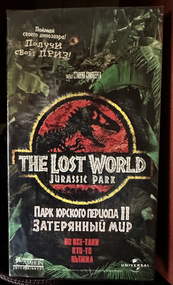 Лицензионная видеокассета формата VHS с фильмом 