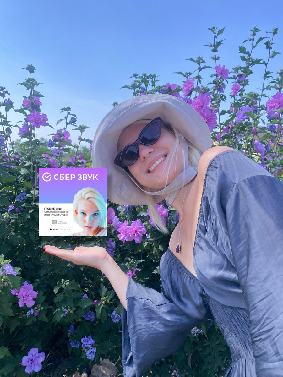 Моё ЭГО тешится, что сегодня я на обложке СБЕР ЗВУК ;)