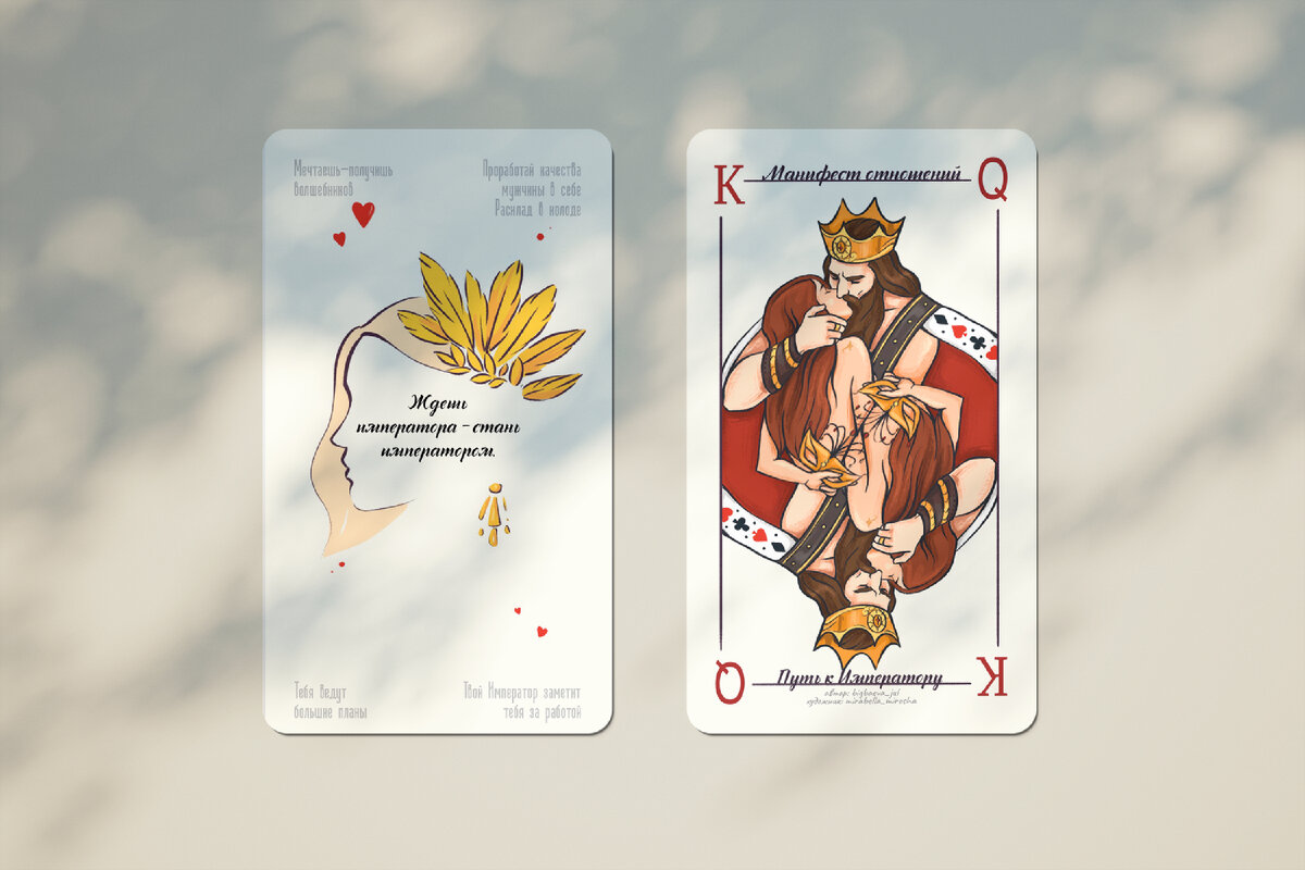 ПУТЬ К ИМПЕРАТОРУ.