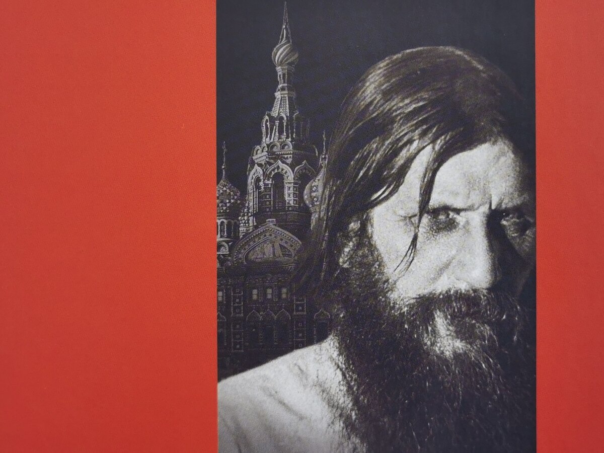 Лана Паршина «Страсти по Распутину. Убийство, которое изменило ход истории», издательство ИД Комсомольская правда. Фото из личного архива автора