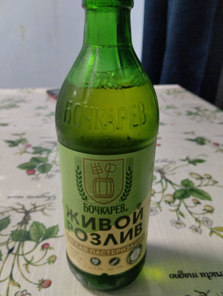 Бочкарёв Живой розлив мягкая пастеризация.