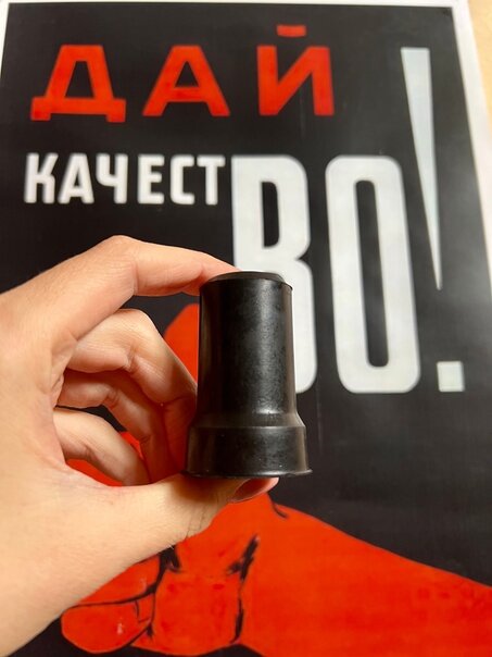 Ортопедический наконечник