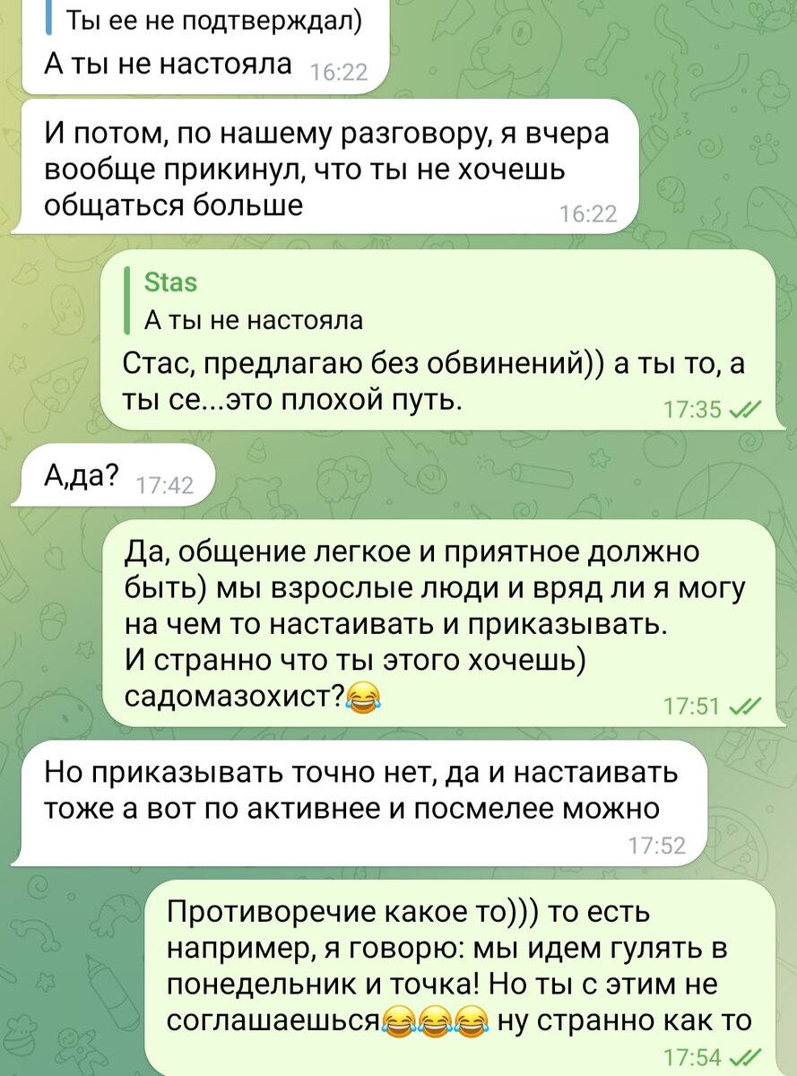 Вот так ты неожиданно становишься виноватой в том, что не настояла на встрече или наоборот слишком настаивала. 