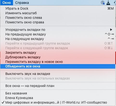 Использование вкладок для веб-страниц в Safari на Mac