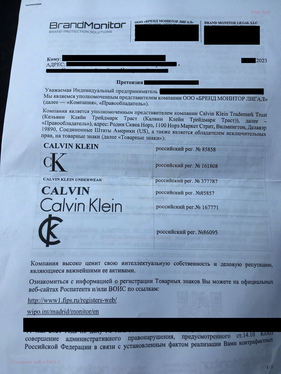 Обрзец досудебной претензии