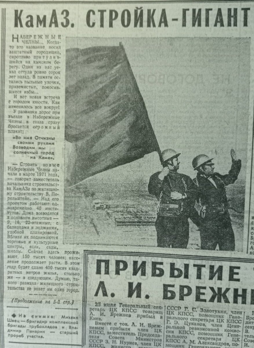 На снимке: Михаил Швец – бригадир комплексной бригады трубокладов и Владимир Панарин – старший прораб участка.