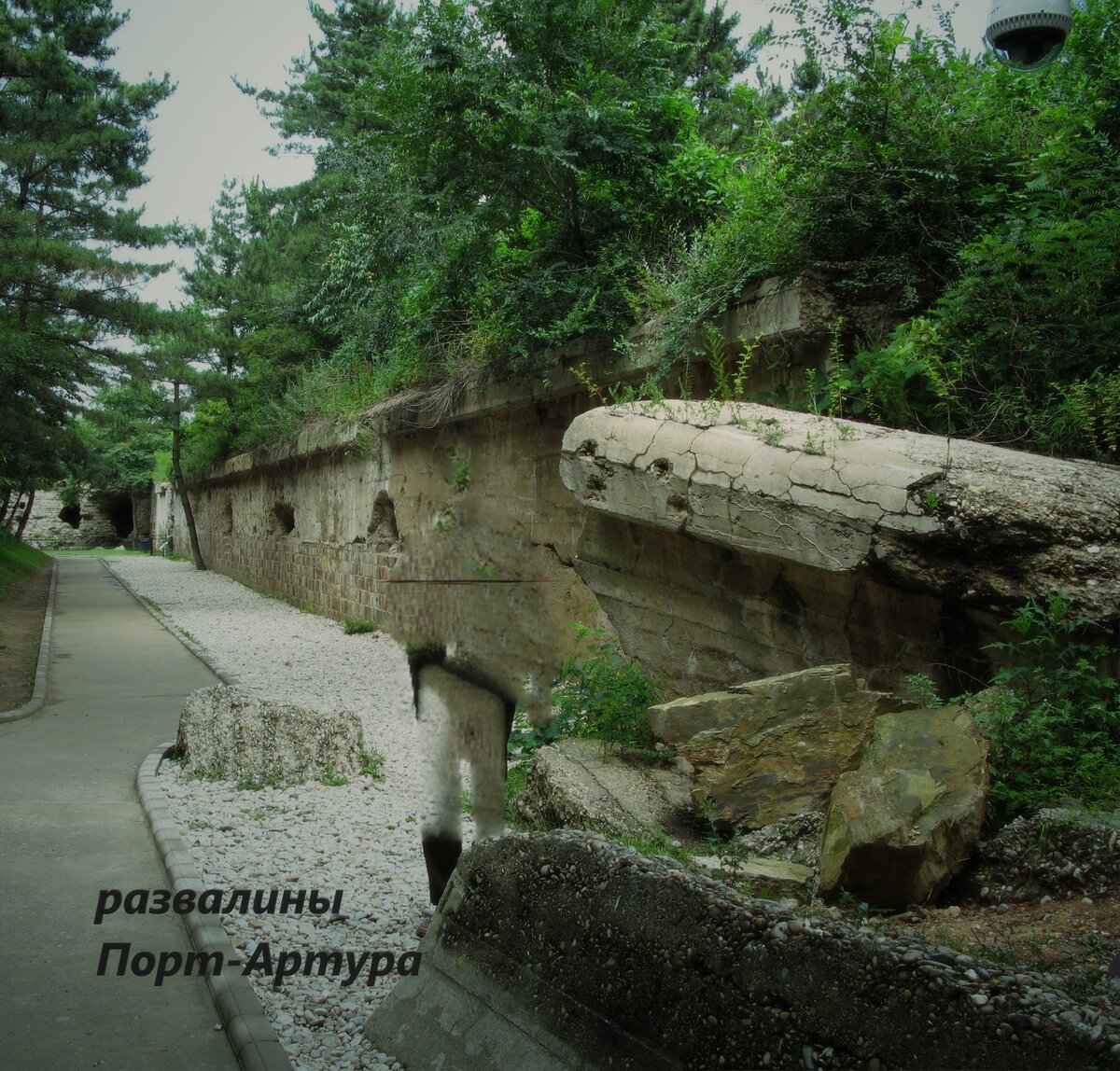 Развалины Порт-Артура.