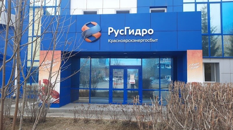     Акционерное общество «Русгидро» обратилось в арбитражный суд Красноярского края с иском о признании права собственности на 8 миллионов своих акций, которые принадлежат ирландскому юрлицу.