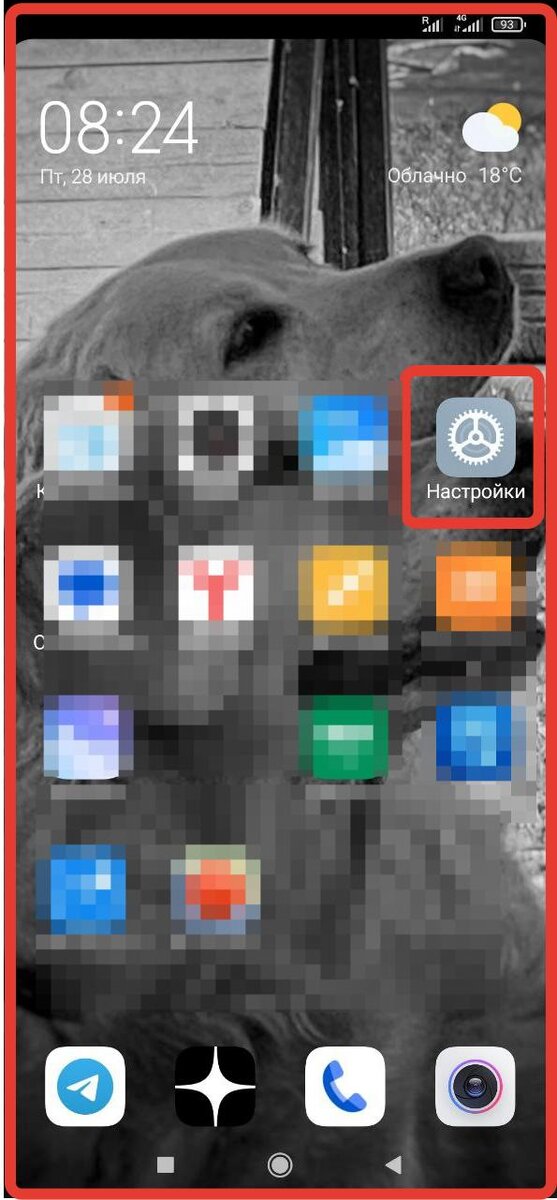 Откройте «Настройки»