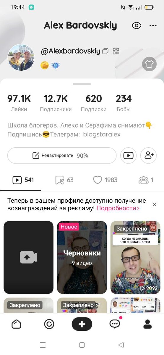 Аккаунт в Likee