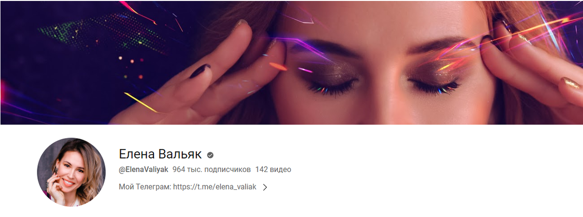 Скрин экрана с обложкой канала Елена