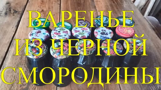 ОЧЕНЬ ВКУСНОЕ ВАРЕНЬЕ ИЗ ЕЖЕВИКИ ЗАГОТОВКИ НА ЗИМУ #171