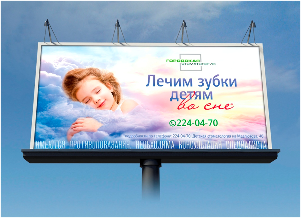 Реклама частного лица. Слоган на баннере. Оригинальные баннеры. Слоганы для рекламы. Уличный баннер