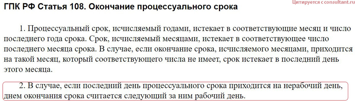 И вот почему не позднее 26 июня 2023 года, то есть понедельника