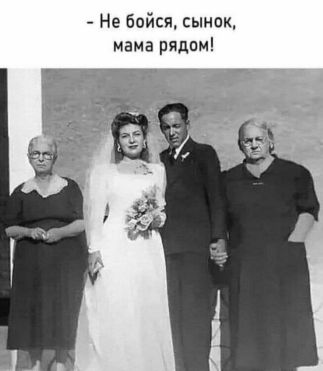 Не бойся, сынок, мама рядом