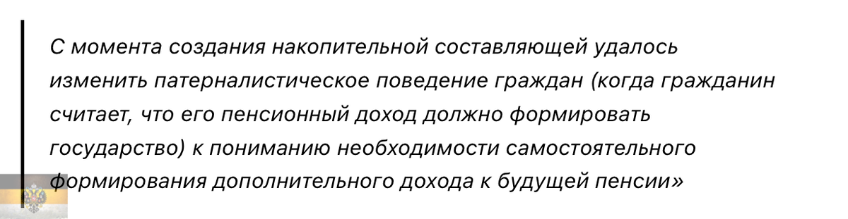 Практически незаметно для общественности прошло заявление Министерства финансов касательно пресловутой пенсионной реформы.-2