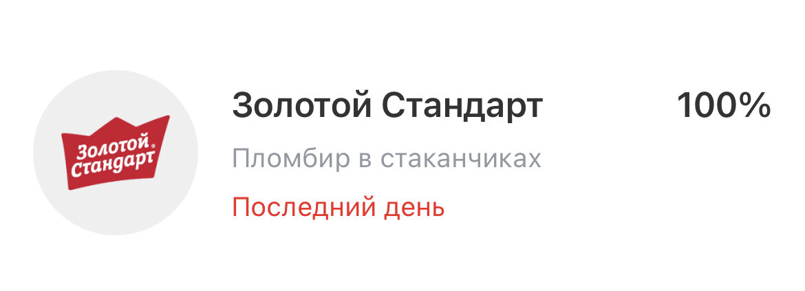 Скрин из списка кэшбеков