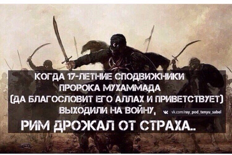 Халид ибн Валид битва при Бадре. Халид ибн Валид трусость. Хадисы про воинов Ислама. Спаджвижники пророка Мухаммад. Да благословит твою гибель