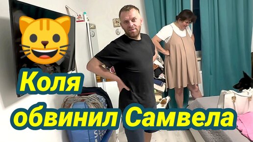 Коля обвинил Самвела. Муробзор GRANDENIKO VLOG