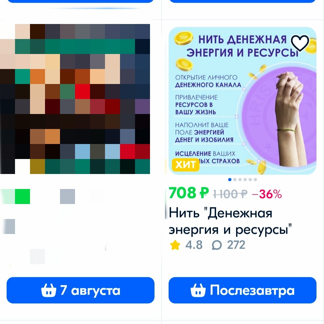 Листайте. Уже посеяла ссылку на магазин: приложение обновлялось в от момент