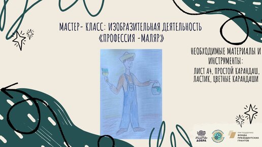 мастер -класс | Методическая разработка (младшая группа): | Образовательная социальная сеть