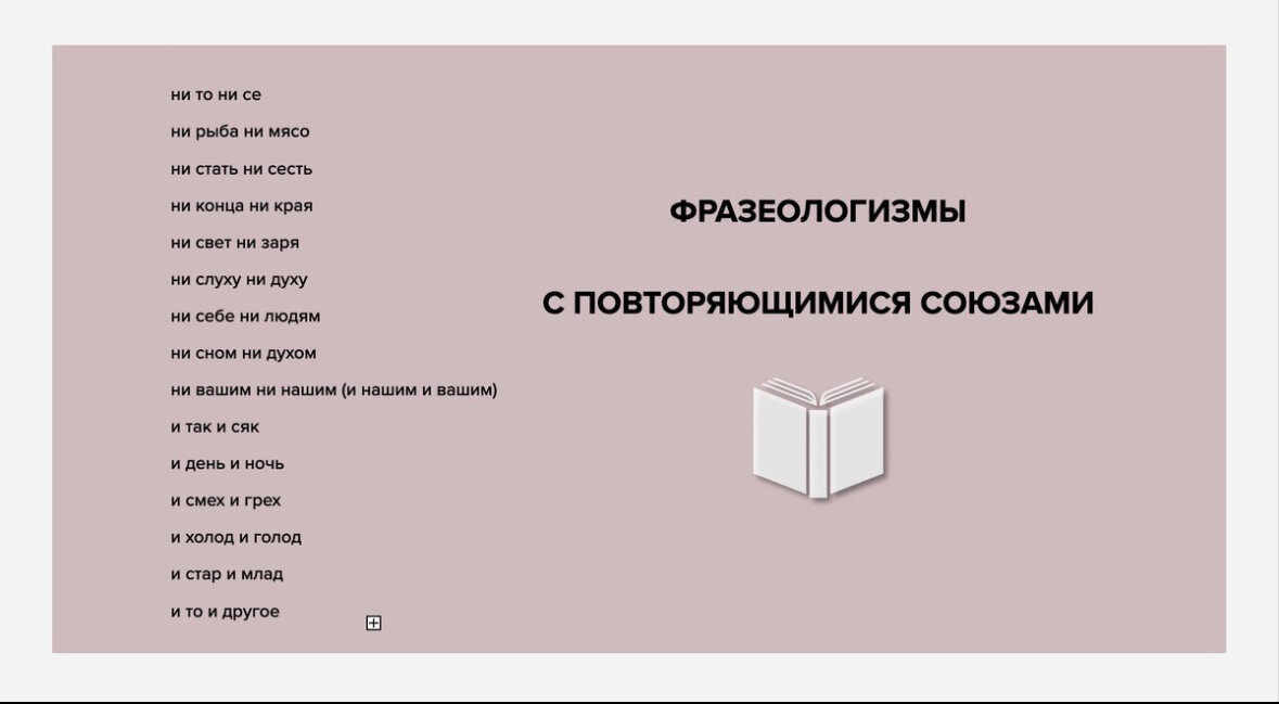 Запятые в фразеологизмах. Во весь дух фразеологизм. Ни пуха ни пера фразеологизм.