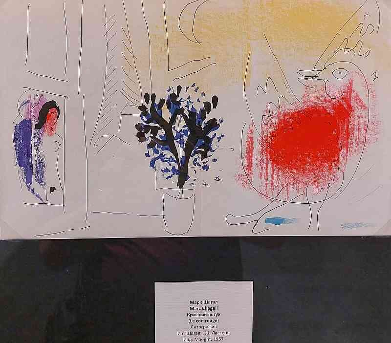 Выставка марка шагала в петербурге. Выставка марка шагала в петербурге. История беллы мейер внучки марка шагала. Выставка марка шагала в петербурге. Выставка марка шагала в петербурге.