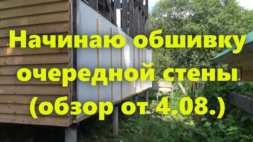 Каркасный дом для проживания своими руками: обшивка деревянного дома ...