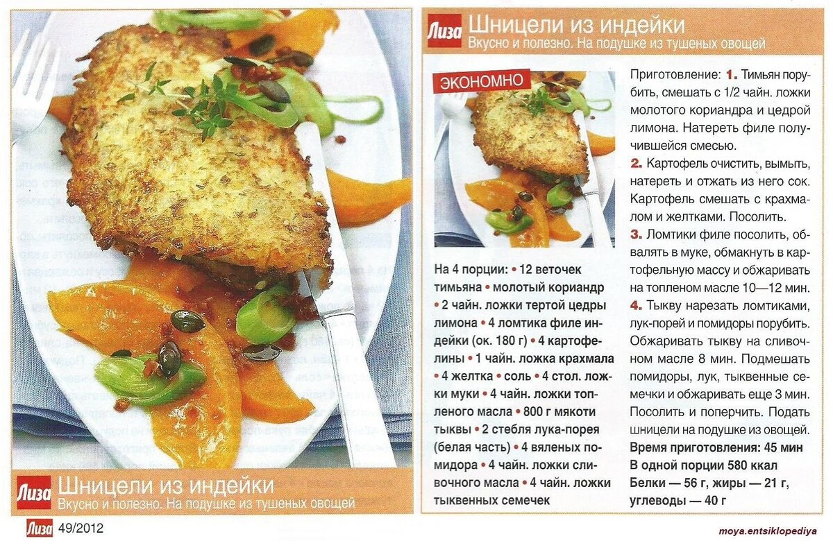 Самые свежие рецепты для Вас!