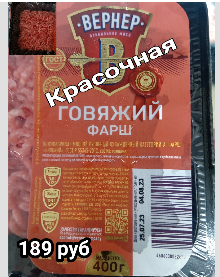 Фарш куриный мясной клуб 800гр