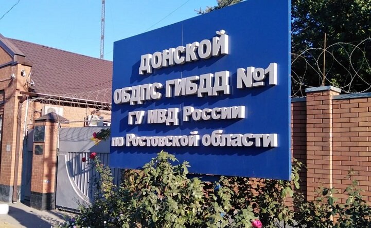 В Ростовской области у бывшего командира Донского батальона ДПС в ...