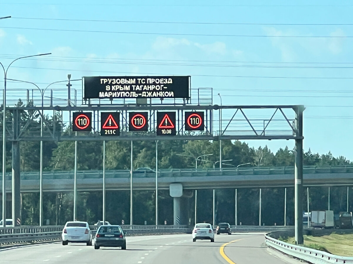 К морю по М4-Дон: ночлег, объявления по Крымскому мосту. Едем по трассе ...