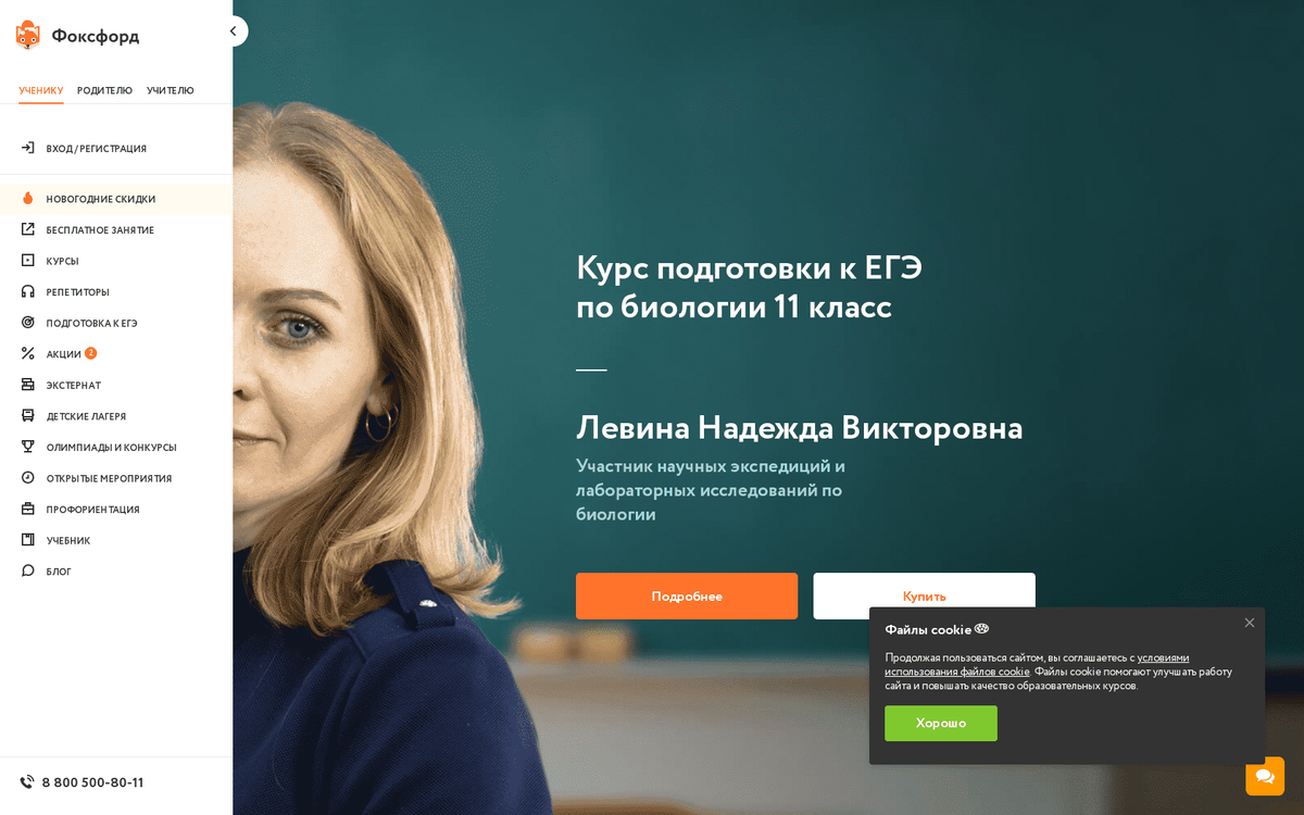 Канцтовары в СПБ на vunderkind-spb.ru