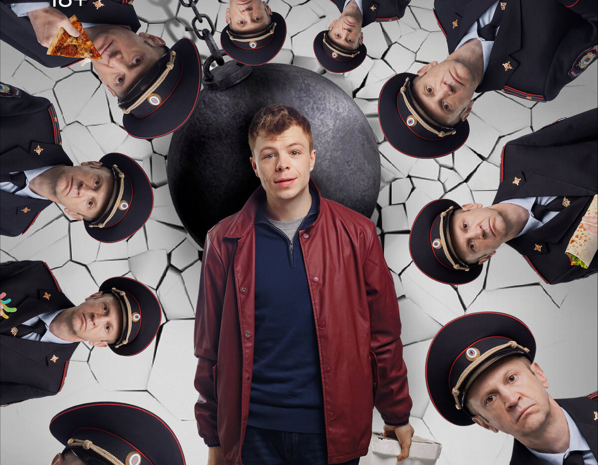 Постер к сериалу