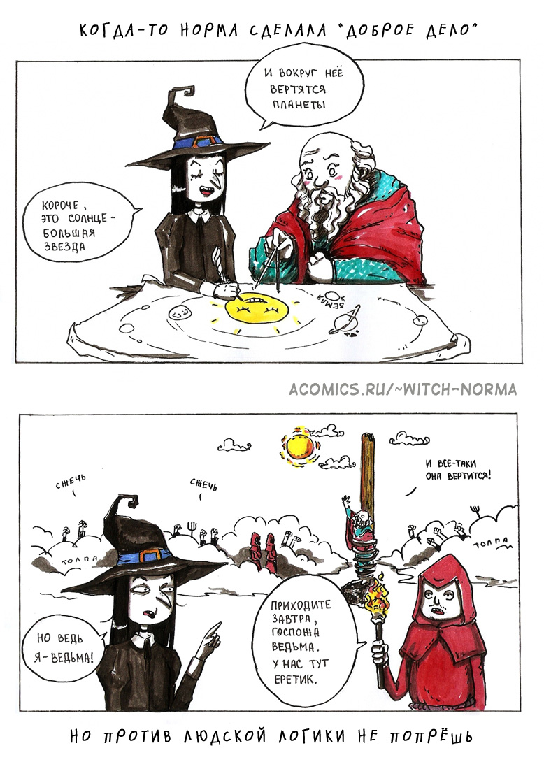 13 смешных комиксов про ведьм от разных художников | Мир комиксов | Дзен