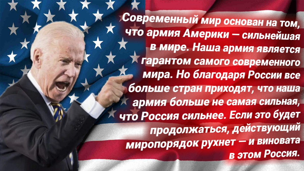 Джо Байден. Источник изображения: https://t.me/nasha_stranaZ