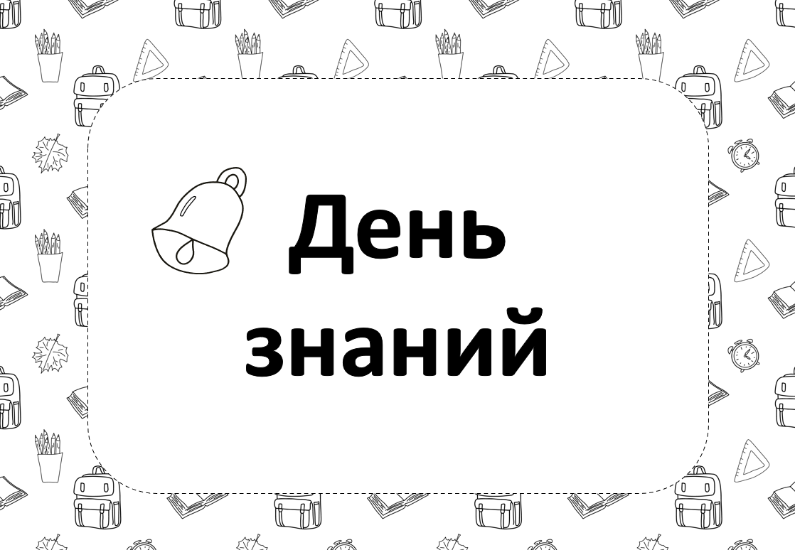 Разговор о важном 1 апреля 2 класс. Рабочие листы разговоры о важном. Разговоры о важном шаблон. Разговоры о важном день знаний 1 класс. Разговор о важном 3 класс день знаний рабочие листы