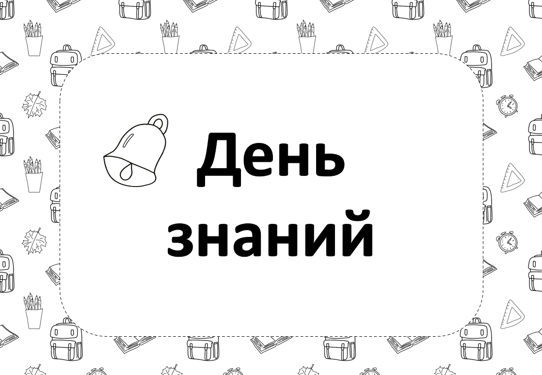 Баннер разговоры о важном. Рабочие листы разговоры о важном. Разговоры о важном шаблон. Разговоры о важном день знаний. Рабочие листы разговоры о важном 1 класс.