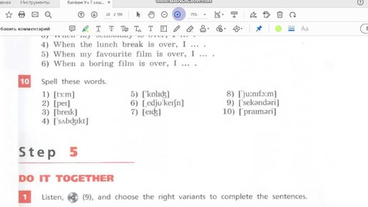 Unit 1, Step 4, Ex. 10 / ГДЗ. Rainbow English. 1 часть. 7 класс. Учебник